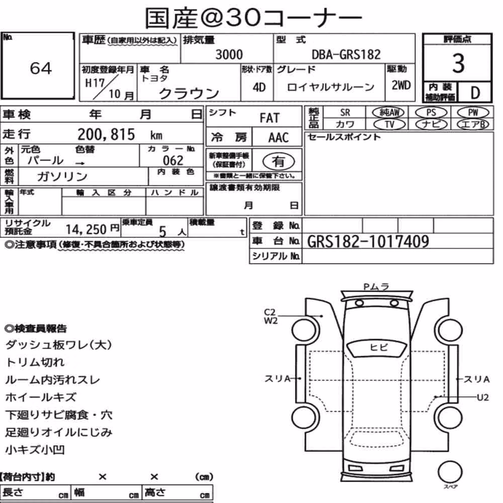 Notka aukcyjna: TOYOTA CROWN 4D ROYAL SALOON