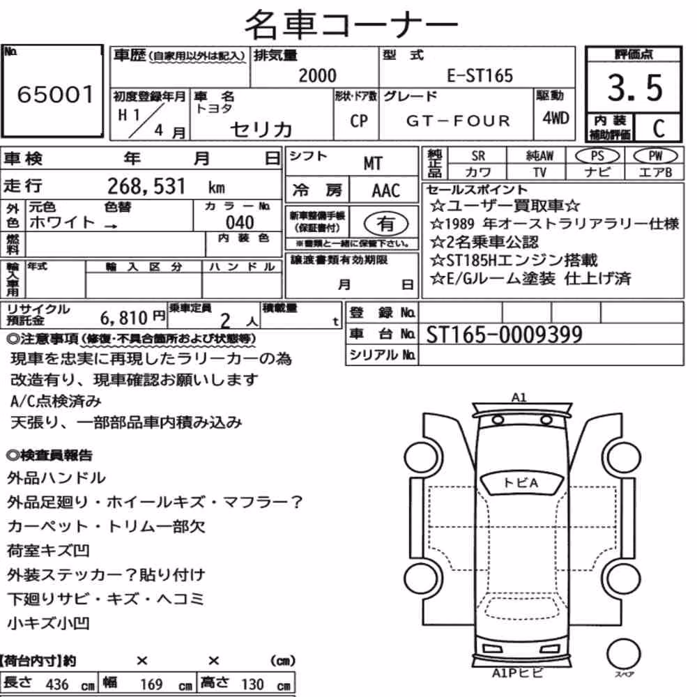 Notka aukcyjna: TOYOTA CELICA CP 4WD GT-FOUR