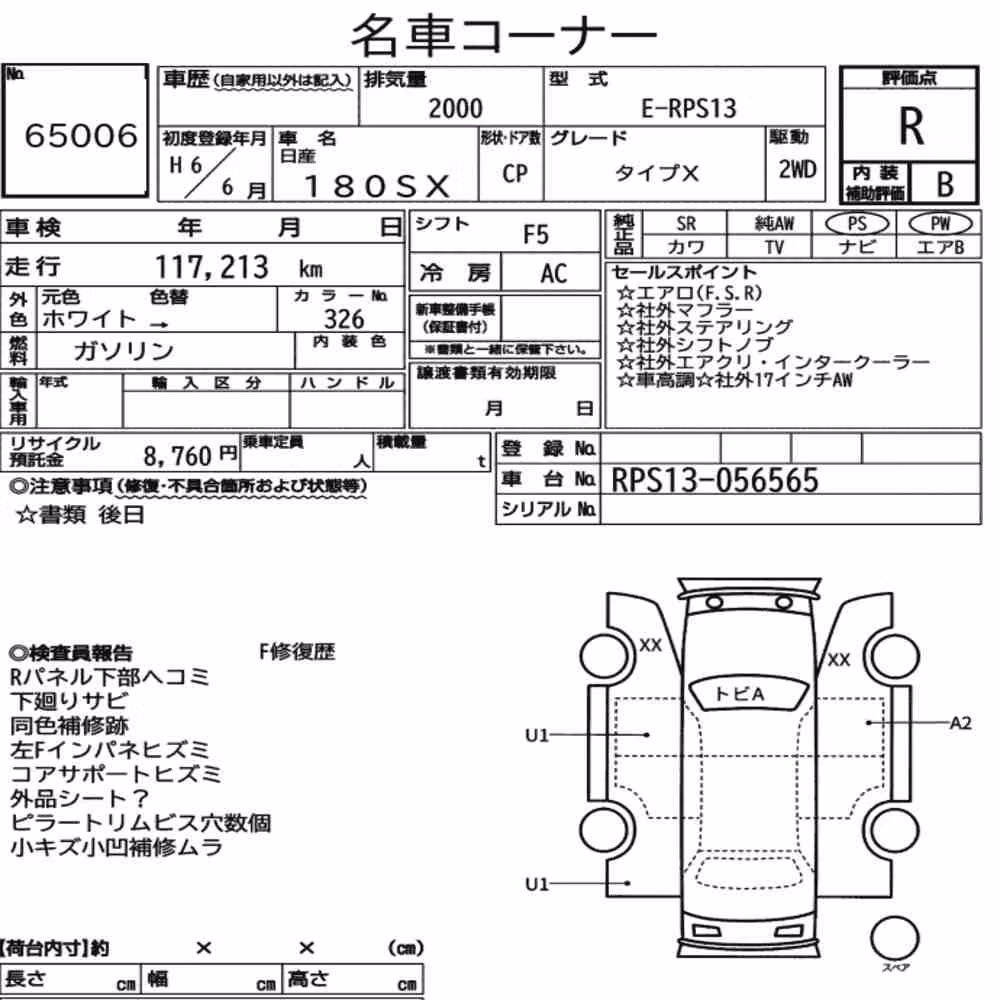 Notka aukcyjna: NISSAN 180SX TYPE X