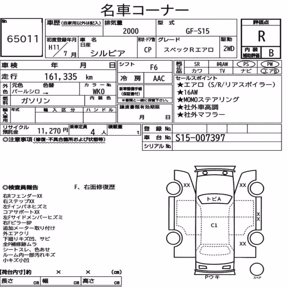 Notka aukcyjna: NISSAN SILVIA CP SPEC.R AERO