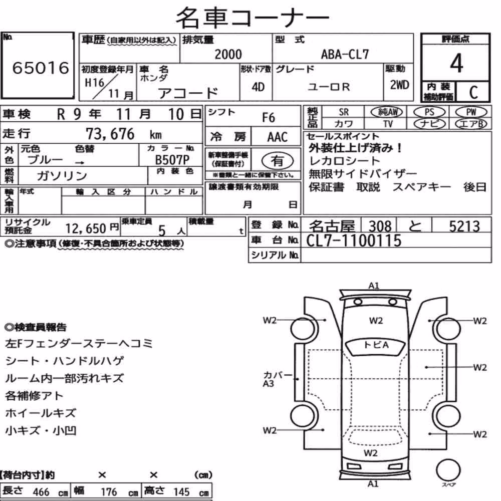 Notka aukcyjna: HONDA ACCORD EURO R