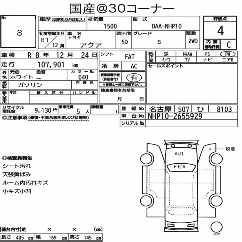 Notka aukcyjna: TOYOTA AQUA S