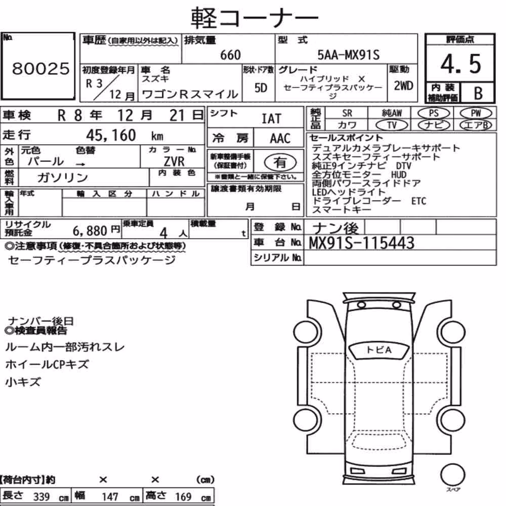 Notka aukcyjna: SUZUKI WAGON R SMILE OTHERS