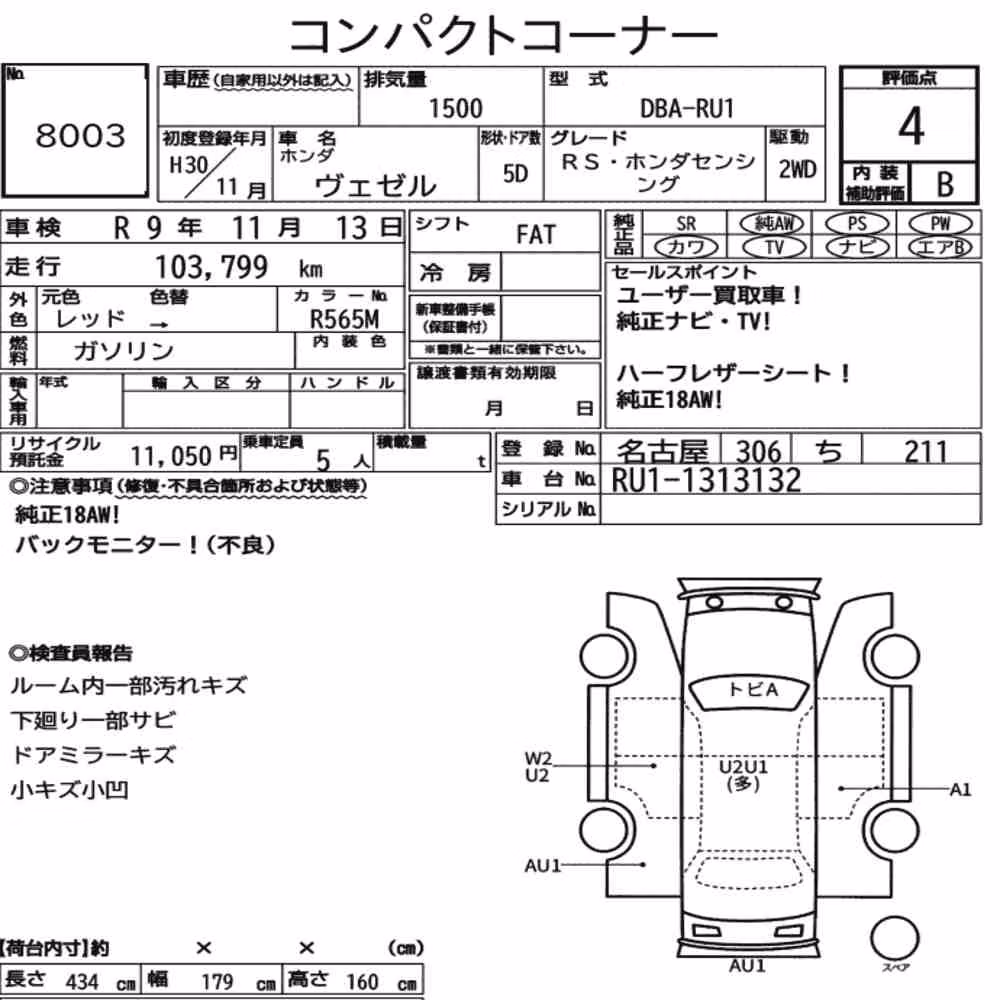 Notka aukcyjna: HONDA VEZEL RS・HONDA SENSING