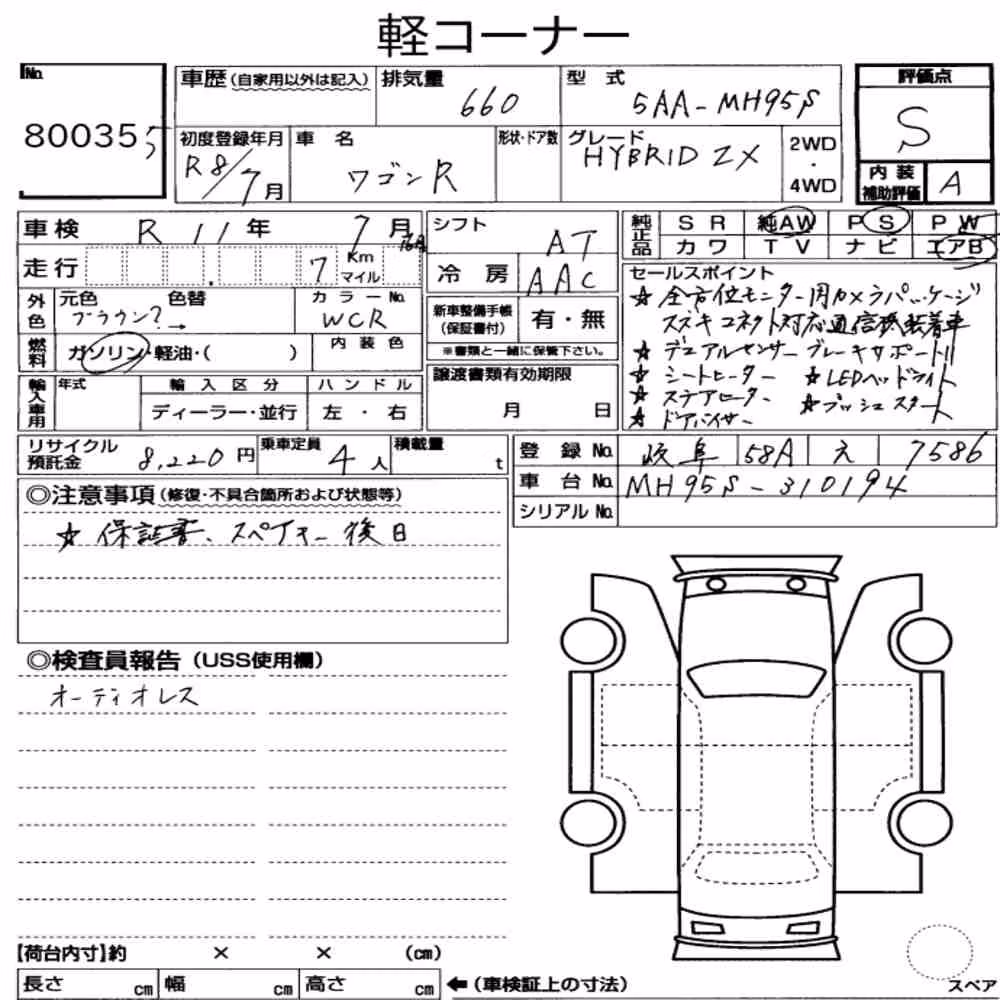 Notka aukcyjna: SUZUKI WAGON R 5D HYBRID ZX