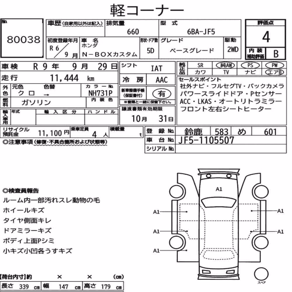 Notka aukcyjna: HONDA N-BOX CUSTOM BASE GRADE