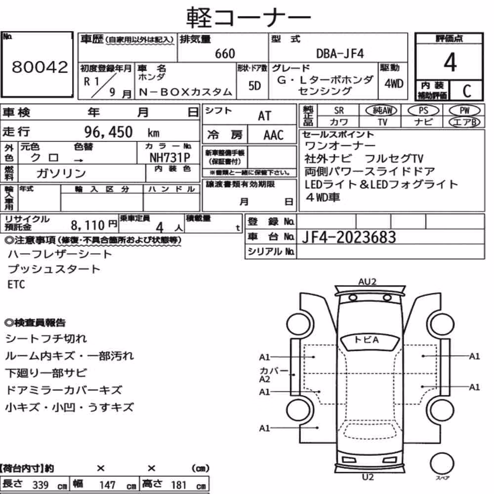 Notka aukcyjna: HONDA N-BOX CUSTOM 4WD G・L TURBO HONDA SENSING