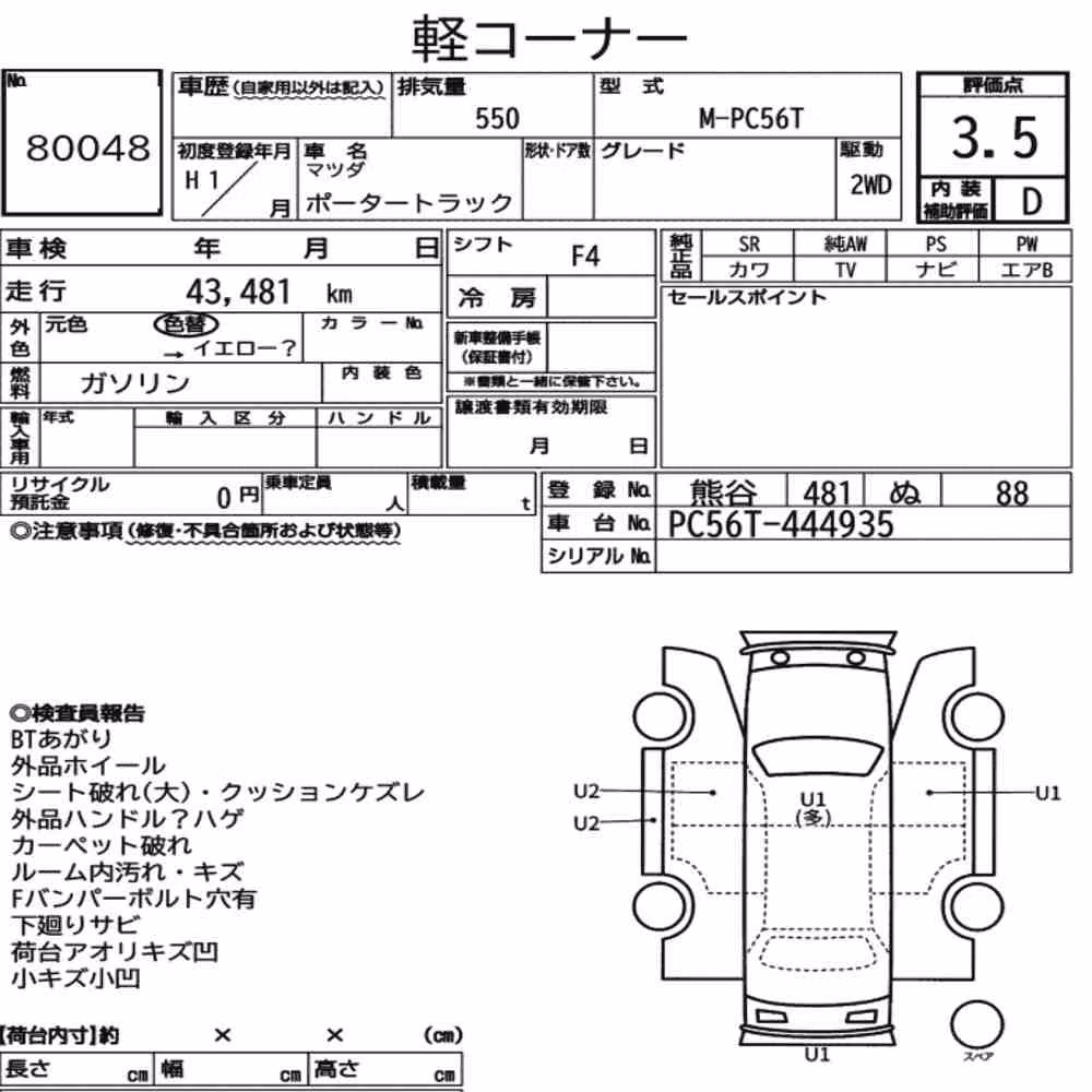 Notka aukcyjna: MAZDA POTER TRUCK