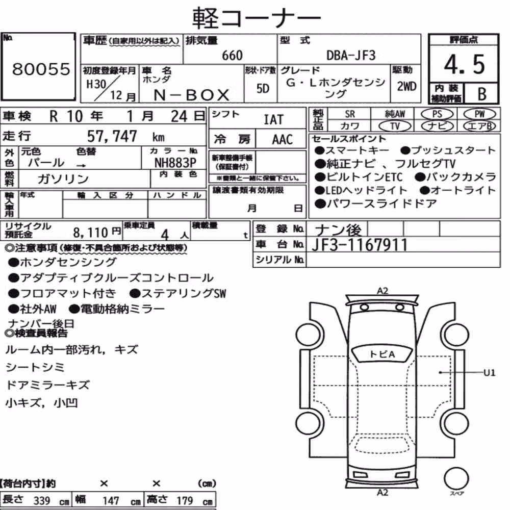 Notka aukcyjna: HONDA N-BOX G・L HONDA SENSING