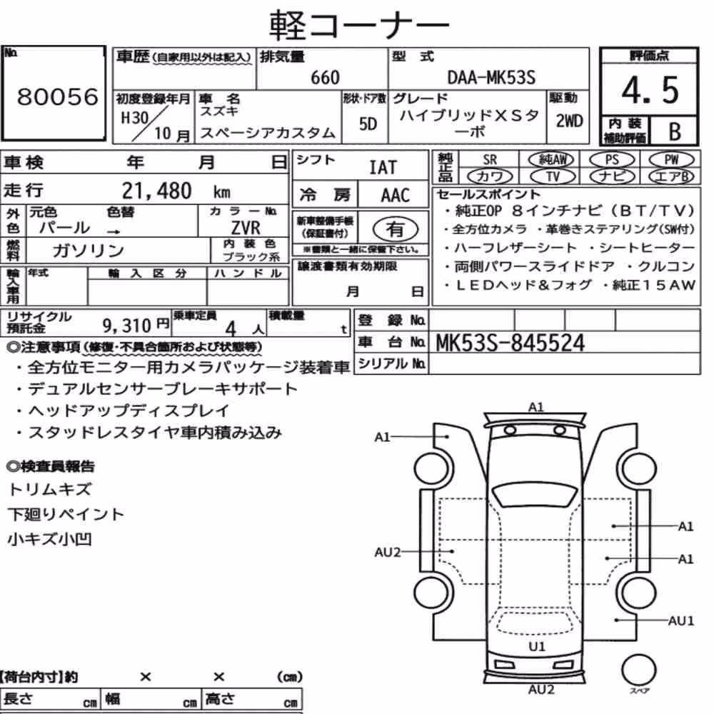 Notka aukcyjna: SUZUKI SPACIA CUSTOM HYBRID XS TURBO