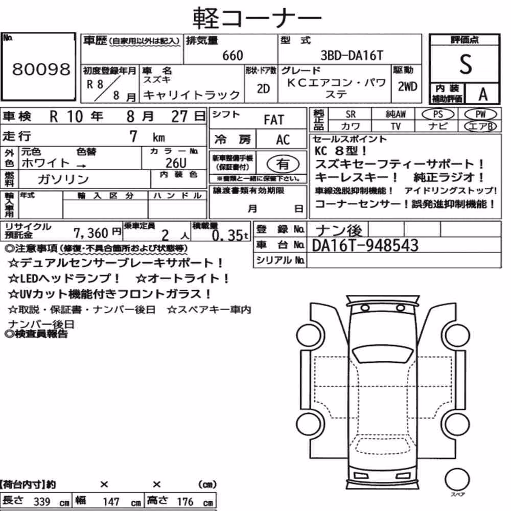 Notka aukcyjna: SUZUKI CARRY TRUCK KC AIR CONDITIONING POWER STEERING
