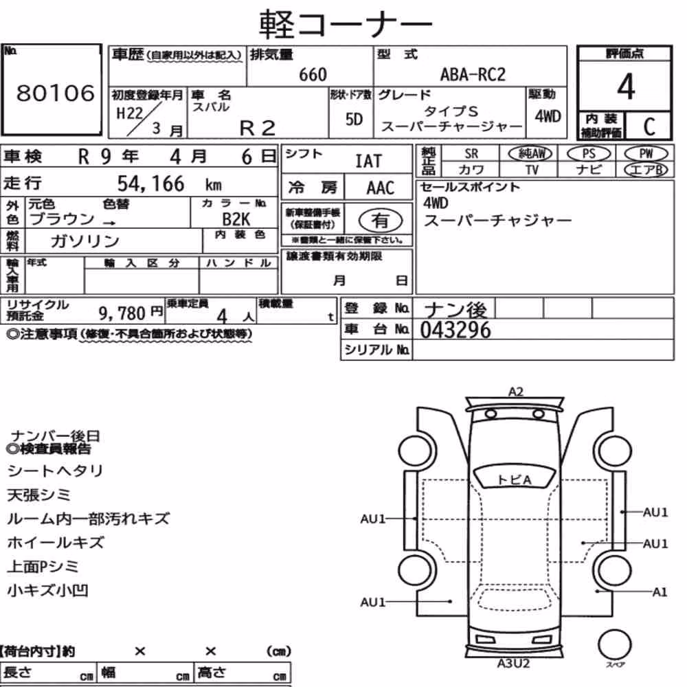 Notka aukcyjna: SUBARU R2 5D 4WD TYPE S
