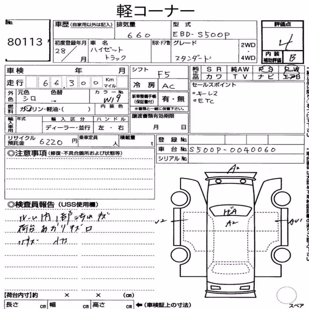 Notka aukcyjna: DAIHATSU HIJET TRUCK STANDARD