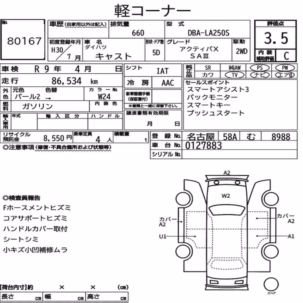 Notka aukcyjna: DAIHATSU CAST ACTIVA X SA Ⅲ
