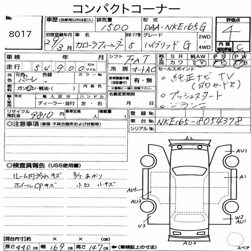 Notka aukcyjna: TOYOTA COROLLA FIELDER HYBRID G