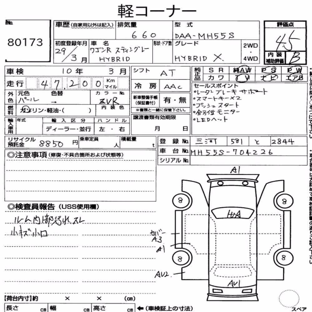Notka aukcyjna: SUZUKI WAGON R STINGRAY HYBRID X