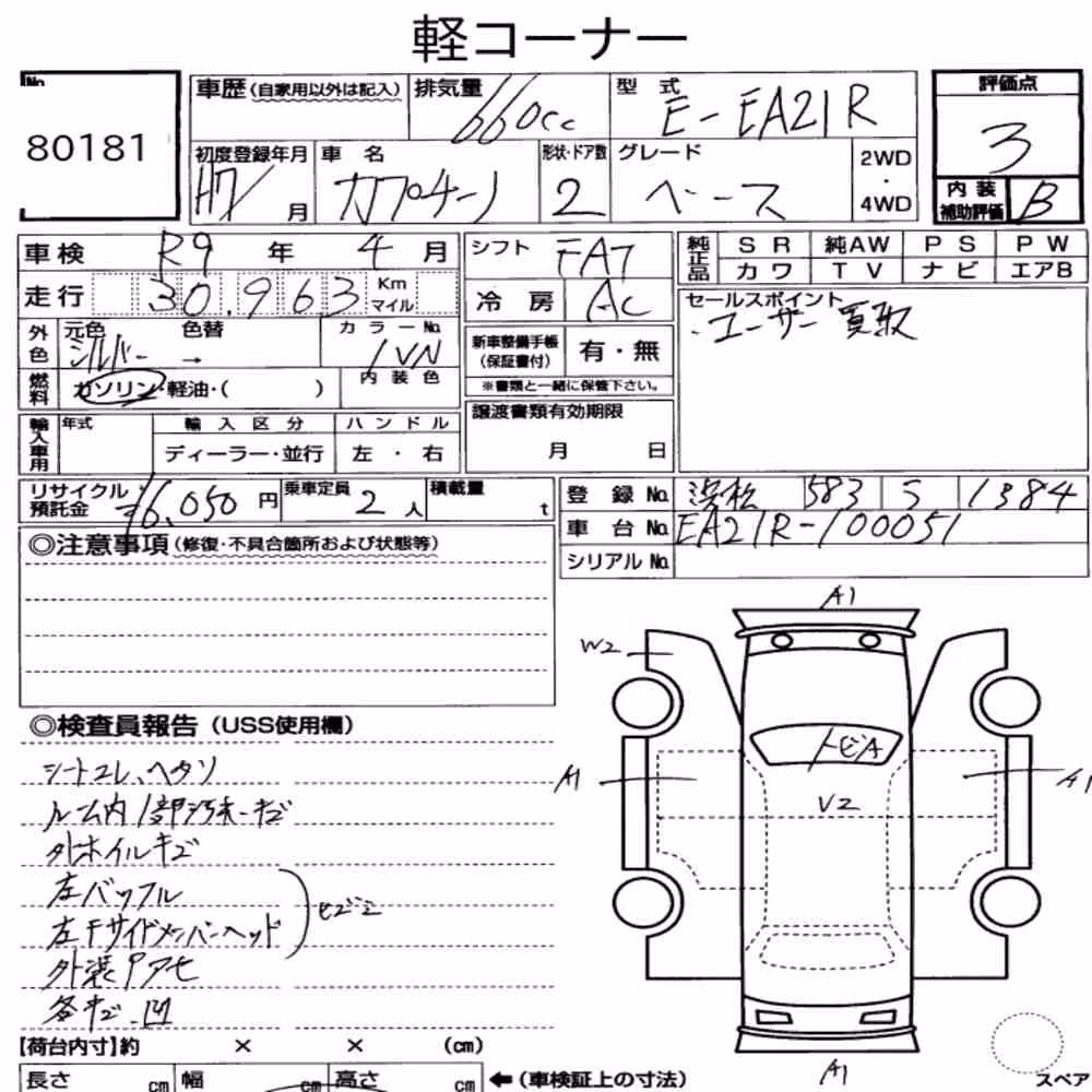 Notka aukcyjna: SUZUKI CAPPUCCINO BASE GRADE
