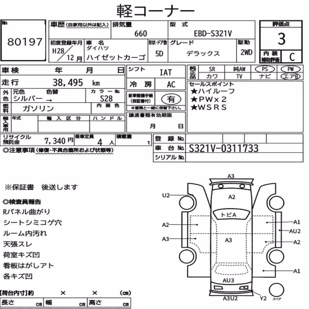 Notka aukcyjna: DAIHATSU HIJET CARGO 5D DELUXE
