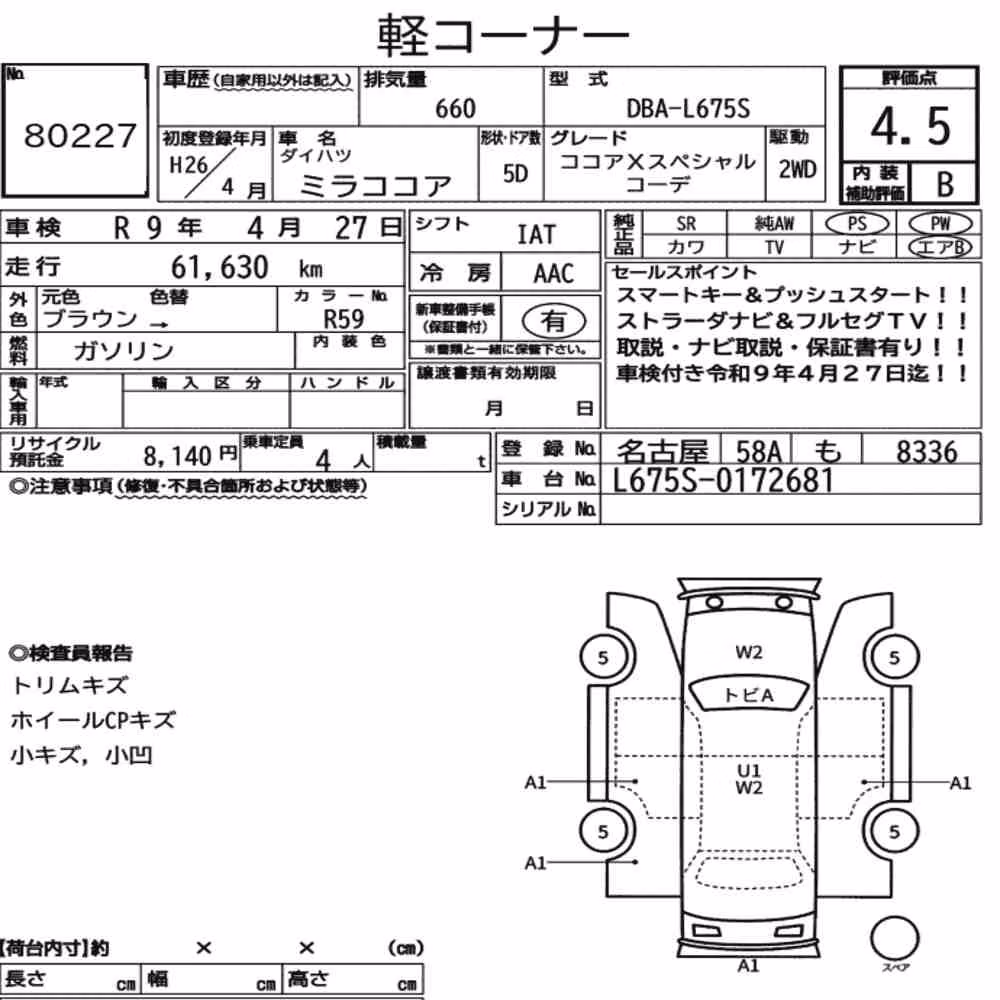 Notka aukcyjna: DAIHATSU MIRA COCOA COCOA X SPECIAL CORDE