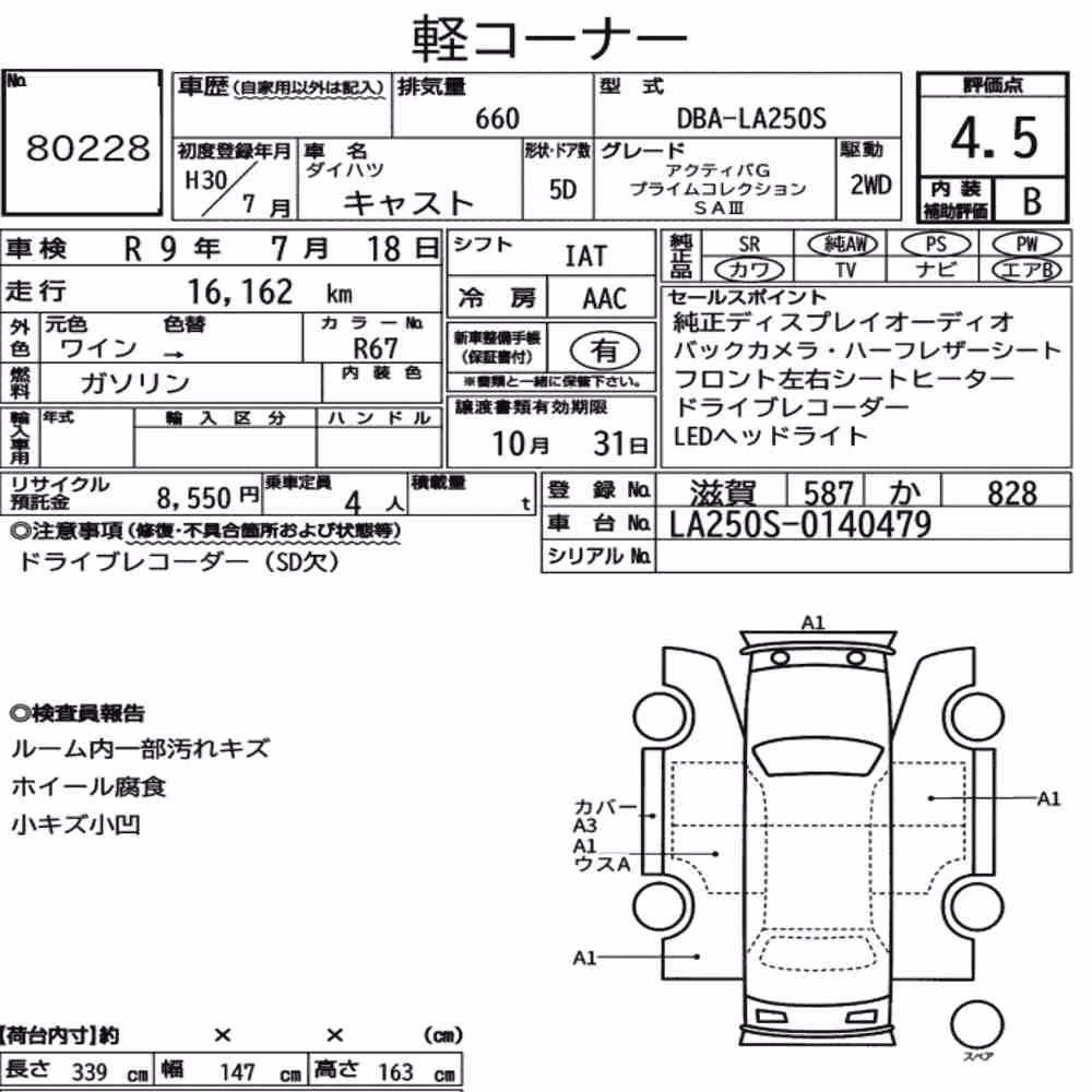 Notka aukcyjna: DAIHATSU CAST ACTIVA G PRIME COLLECTION SA Ⅲ