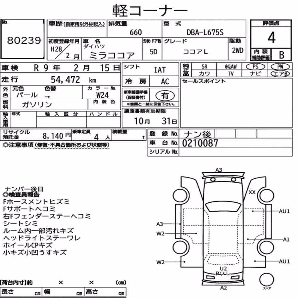Notka aukcyjna: DAIHATSU MIRA COCOA COCOA L