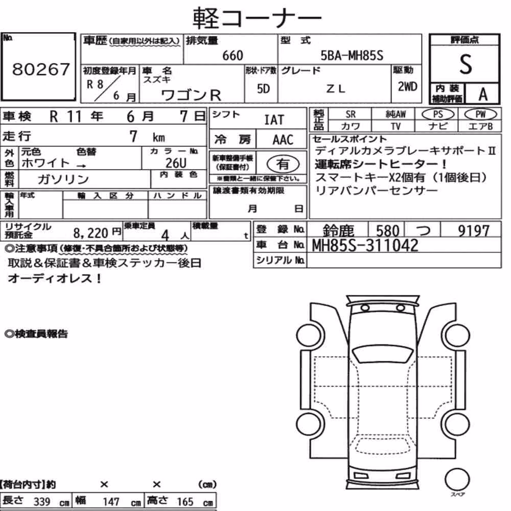 Notka aukcyjna: SUZUKI WAGON R 5D ZL