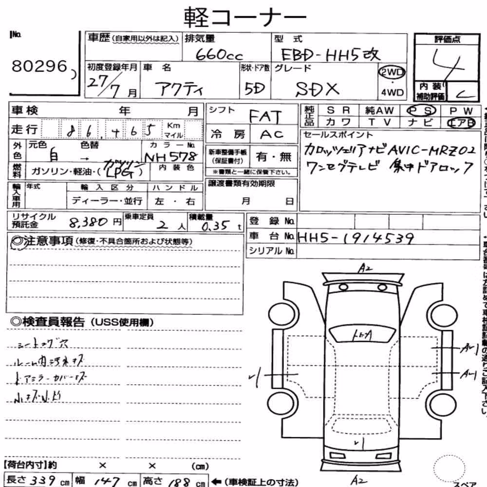 Notka aukcyjna: HONDA ACTY VAN SDX