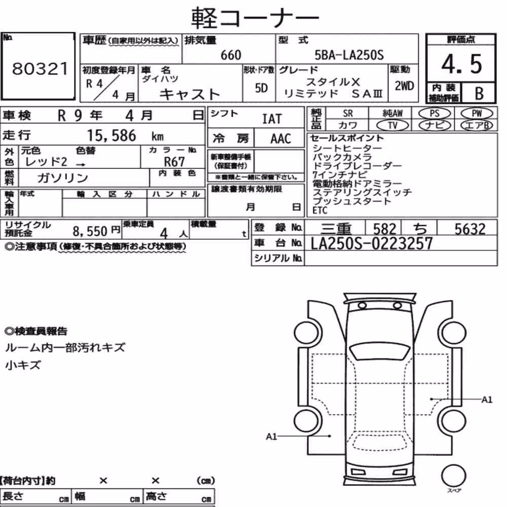 Notka aukcyjna: DAIHATSU CAST STYLE X LIMITED SA Ⅲ