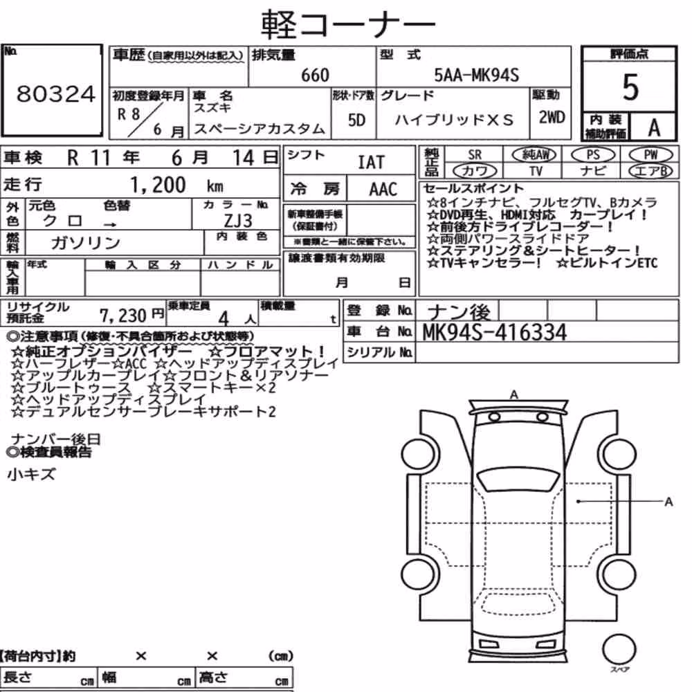 Notka aukcyjna: SUZUKI SPACIA CUSTOM HYBRID XS