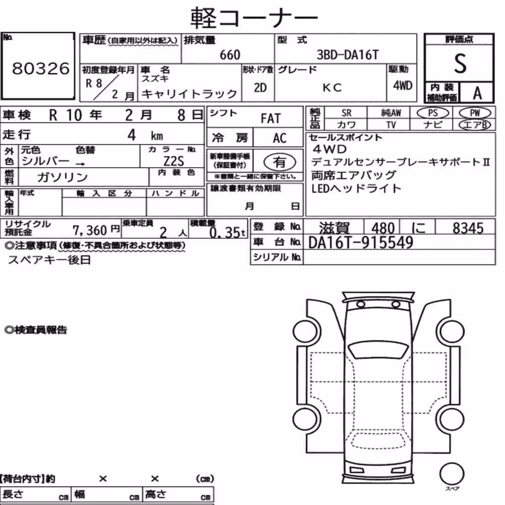 Notka aukcyjna: SUZUKI CARRY TRUCK 4WD KC