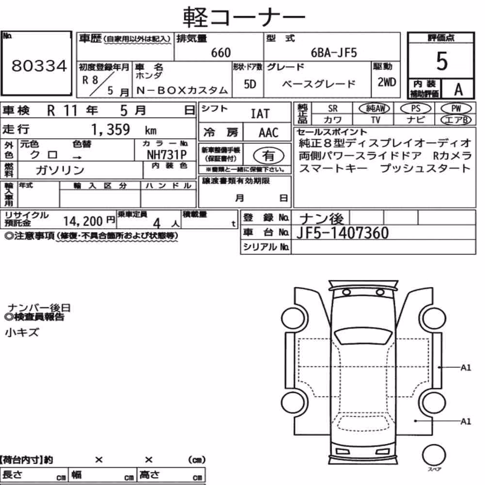 Notka aukcyjna: HONDA N-BOX CUSTOM BASE GRADE