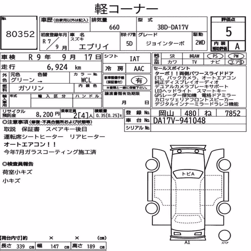 Notka aukcyjna: SUZUKI EVERY 5D JOIN TURBO