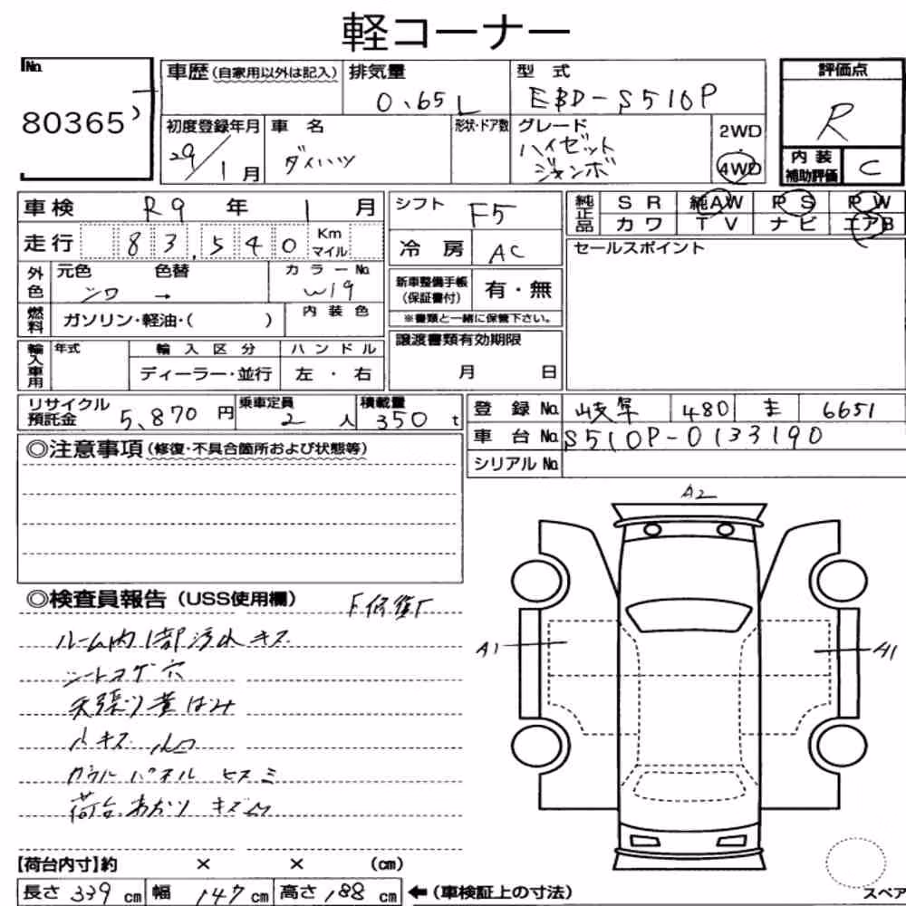 Notka aukcyjna: DAIHATSU HIJET TRUCK 4WD JUMBO