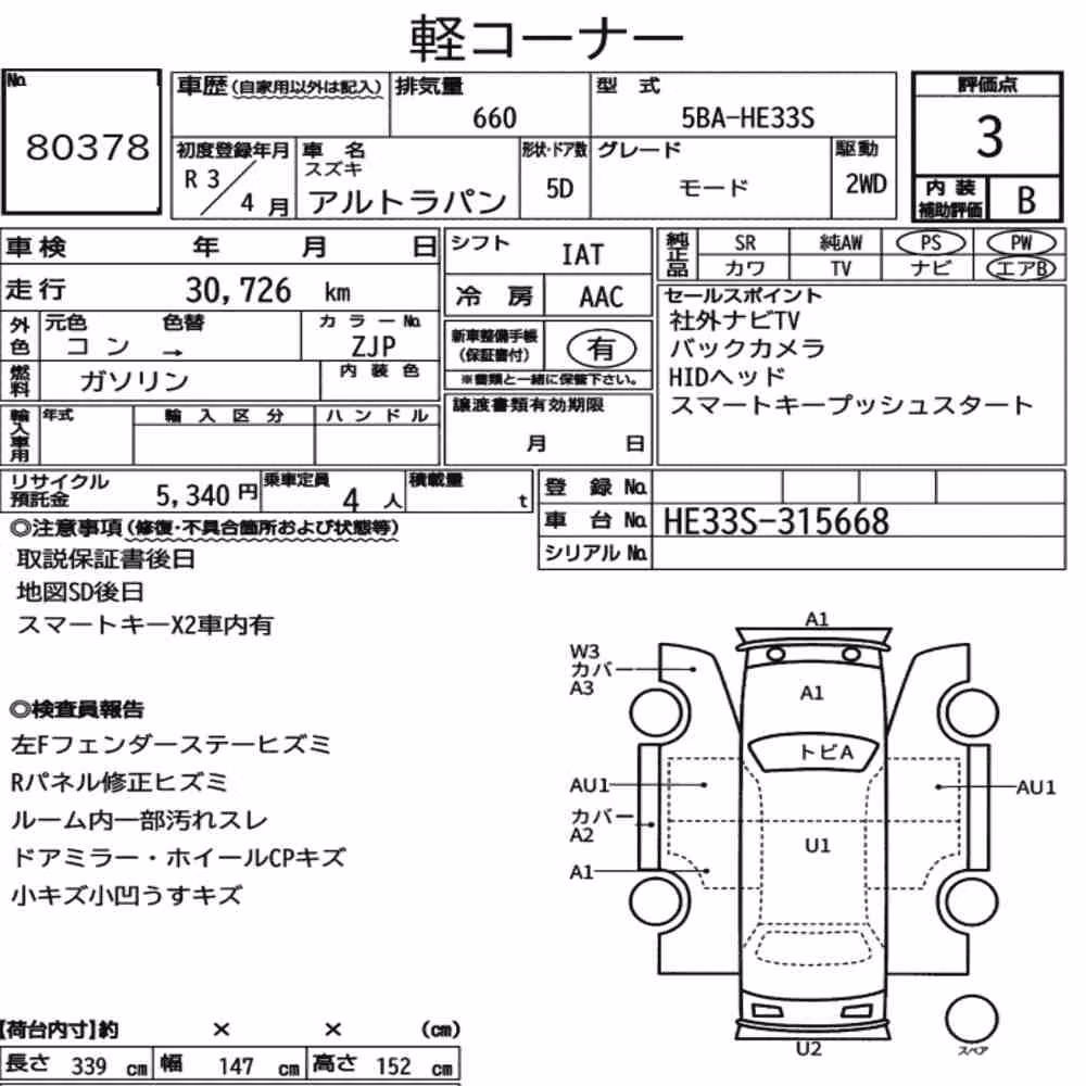 Notka aukcyjna: SUZUKI ALTO LAPIN MODE
