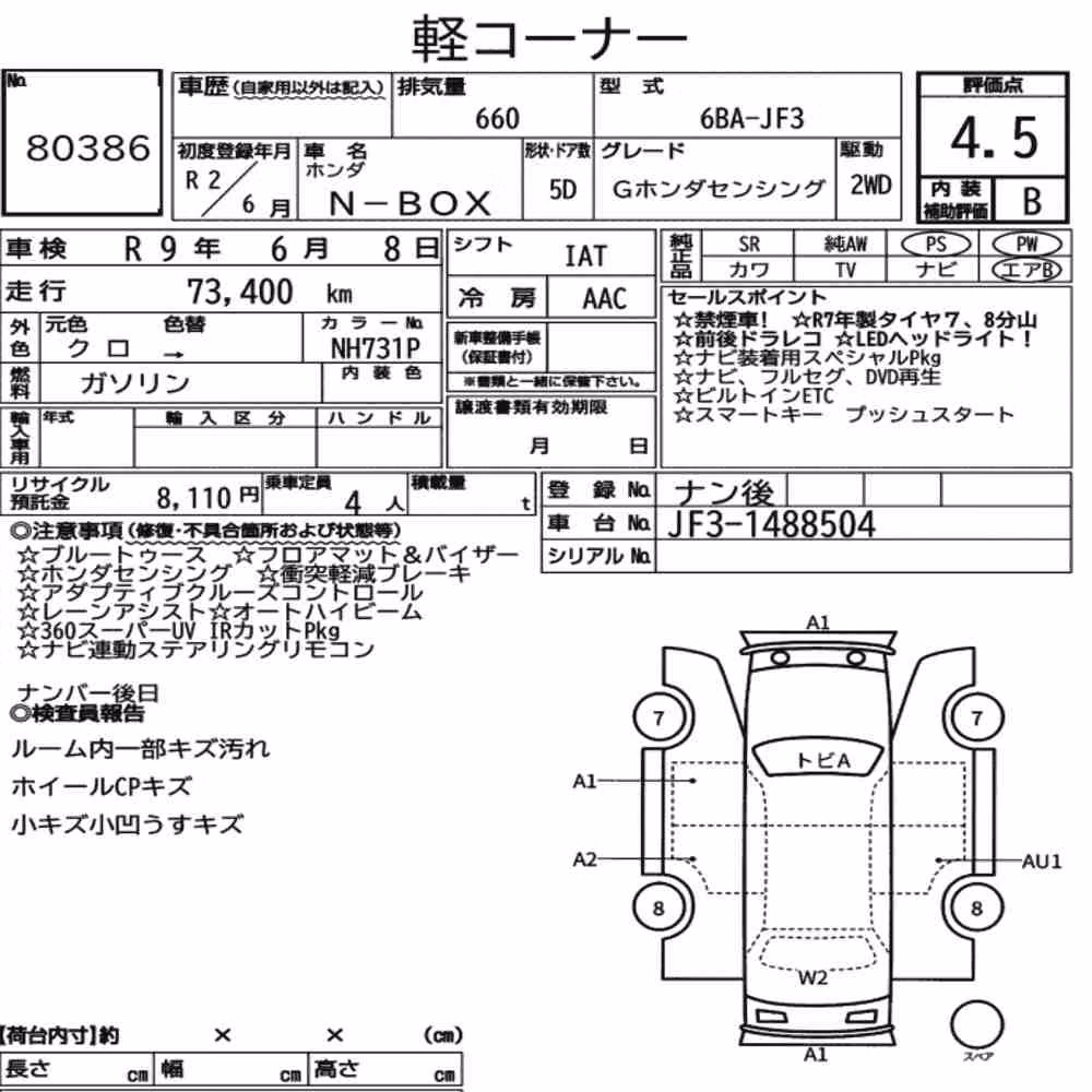 Notka aukcyjna: HONDA N-BOX G HONDA SENSING