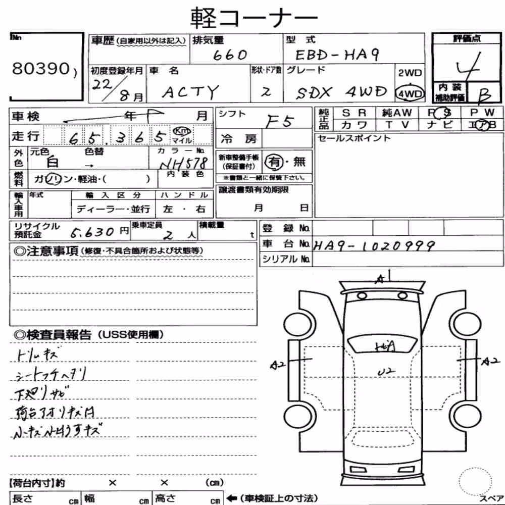Notka aukcyjna: HONDA ACTY TRUCK 4WD SDX