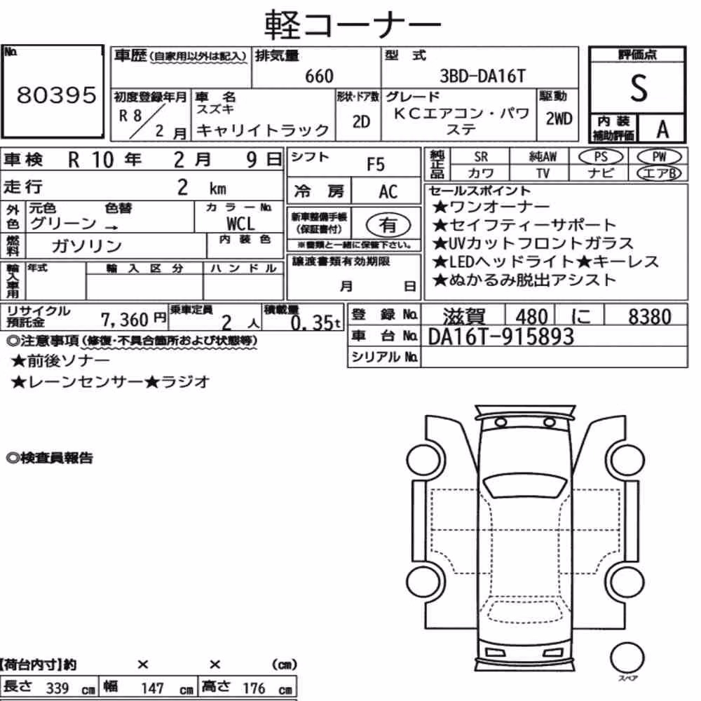 Notka aukcyjna: SUZUKI CARRY TRUCK KC AIR CONDITIONING POWER STEERING