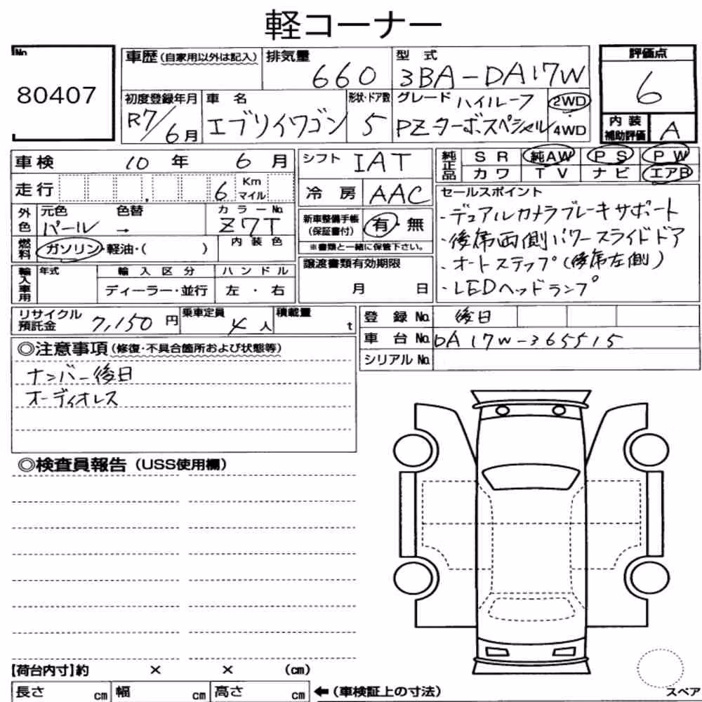 Notka aukcyjna: SUZUKI EVERY WAGON PZ TURBO SPECIAL