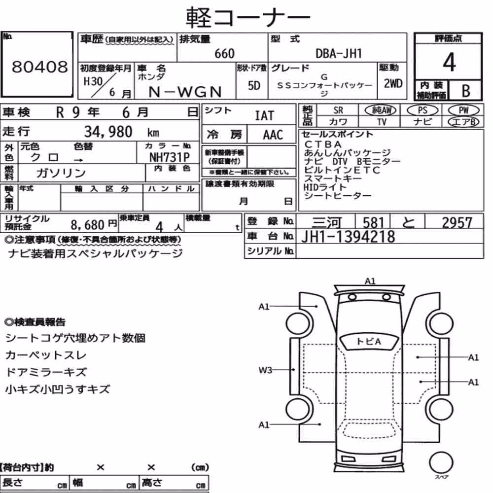 Notka aukcyjna: HONDA N-WGN G SS COMFORT PACKAGE