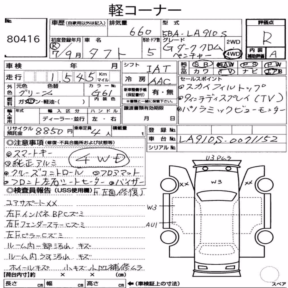 Notka aukcyjna: DAIHATSU TAFT 4WD G DARK CHROME VENTURE
