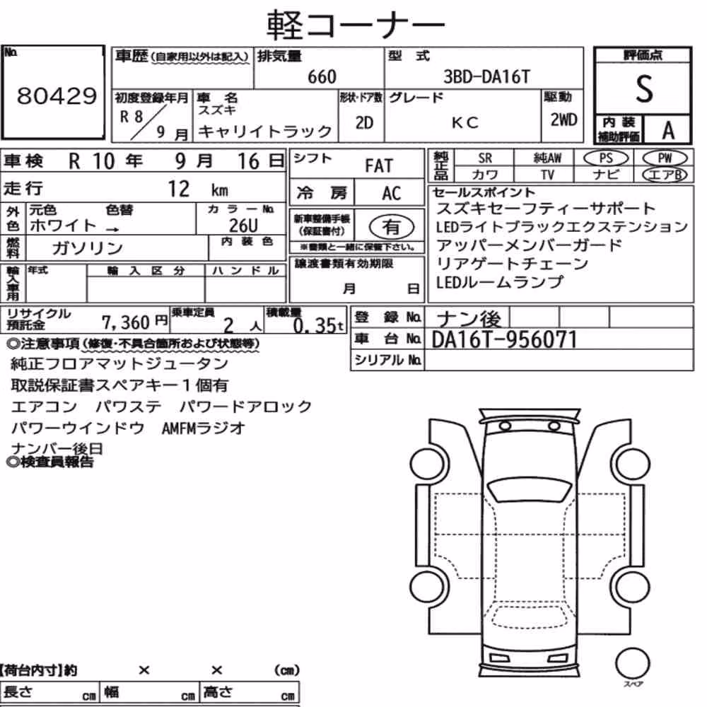Notka aukcyjna: SUZUKI CARRY TRUCK KC