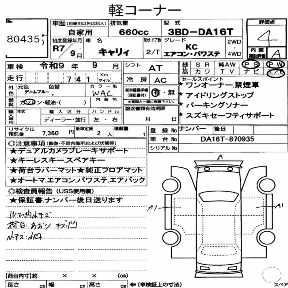 Notka aukcyjna: SUZUKI CARRY TRUCK KC AIR CONDITIONING POWER STEERING