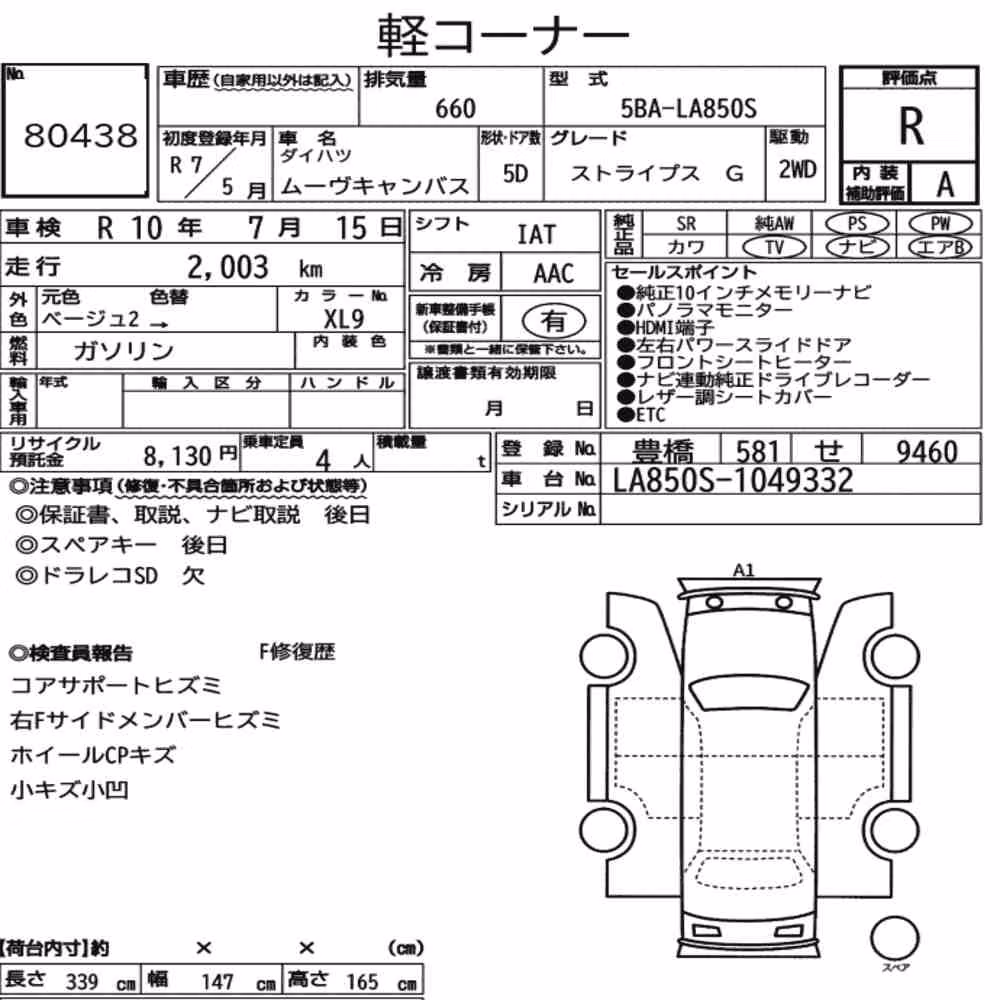 Notka aukcyjna: DAIHATSU MOVE CANBUS STRIPES G