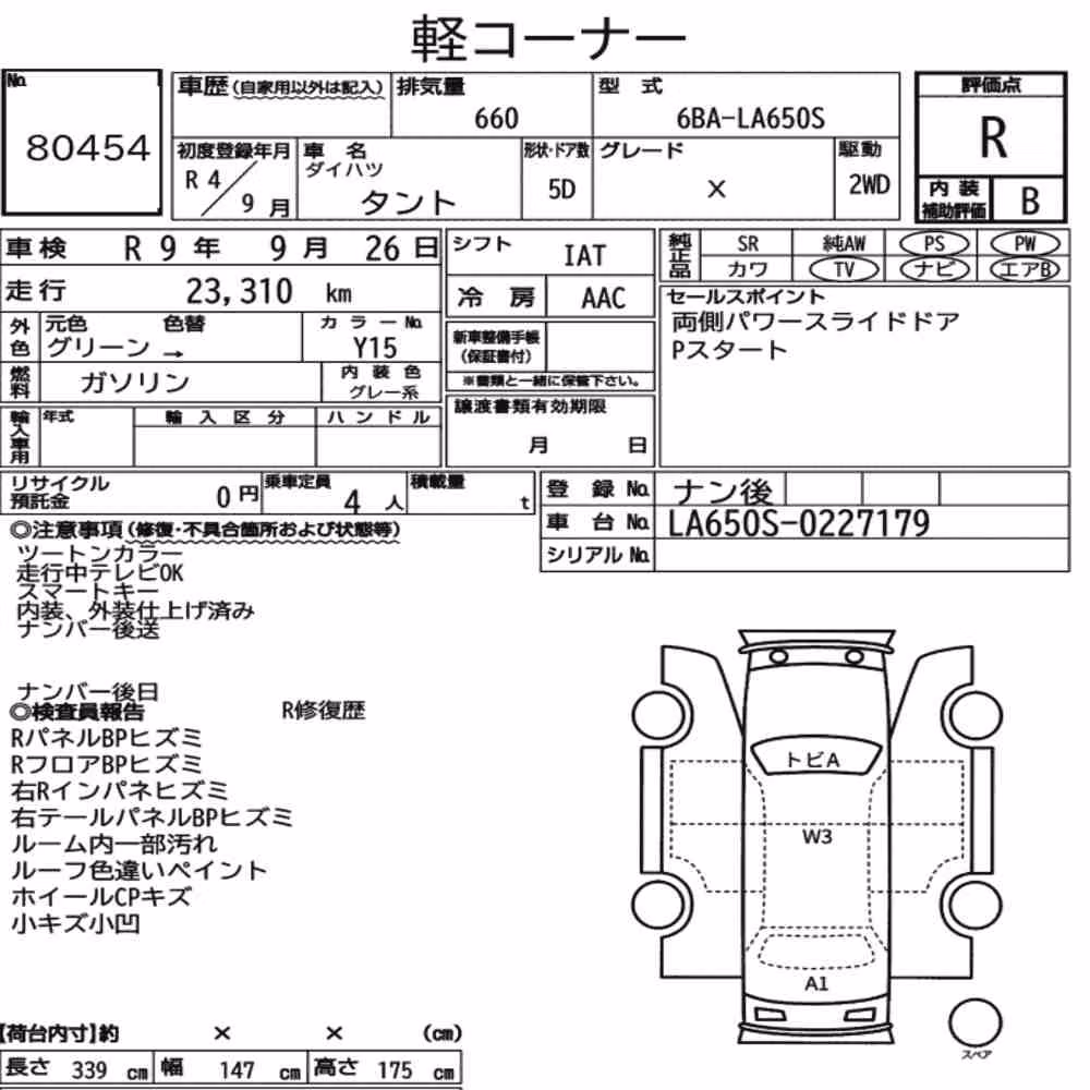 Notka aukcyjna: DAIHATSU TANTO X