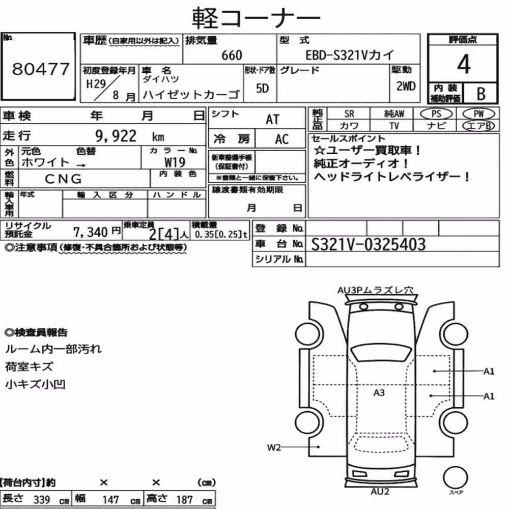 Notka aukcyjna: DAIHATSU HIJET CARGO 5D