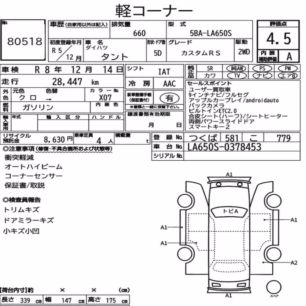 Notka aukcyjna: DAIHATSU TANTO CUSTOM RS
