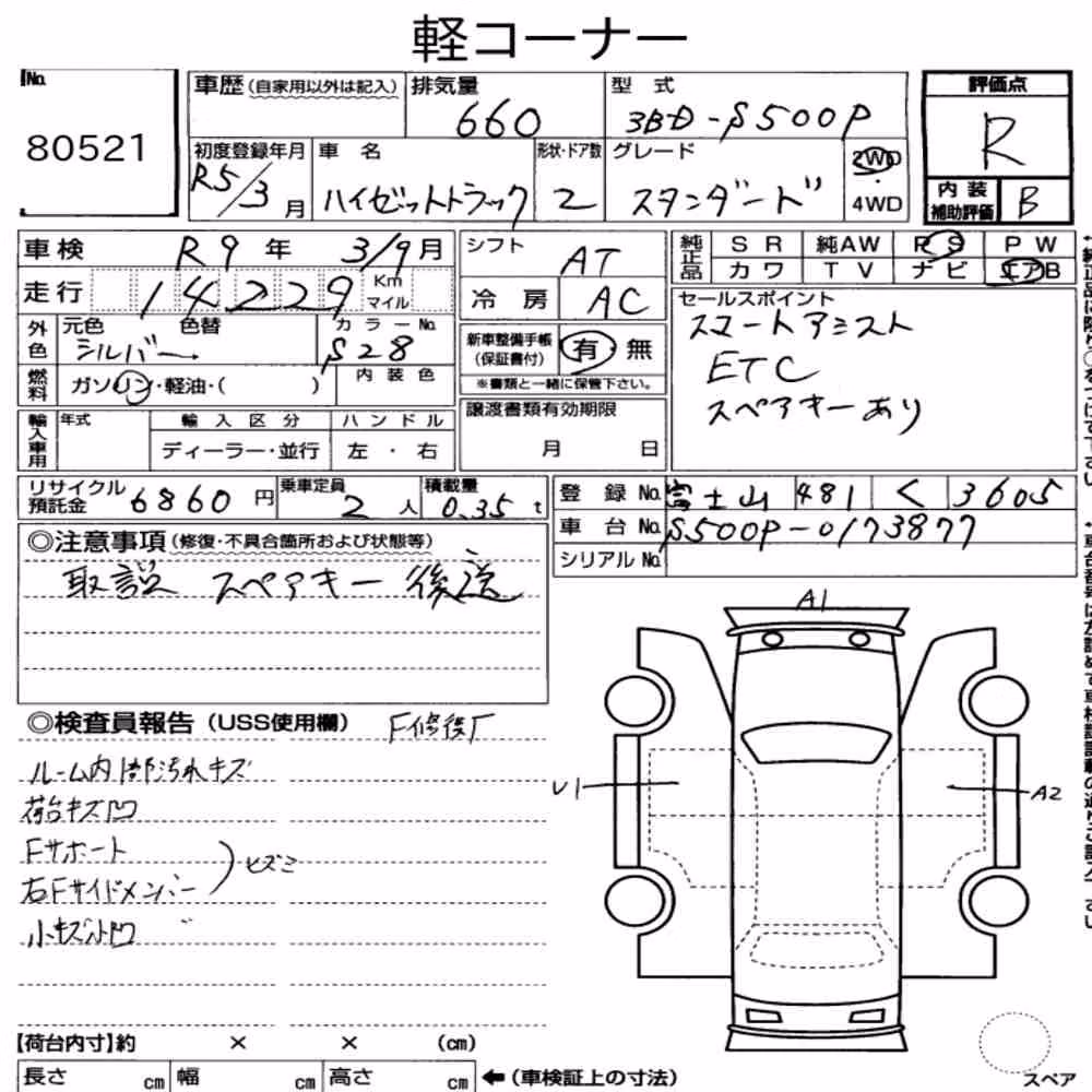 Notka aukcyjna: DAIHATSU HIJET TRUCK STANDARD