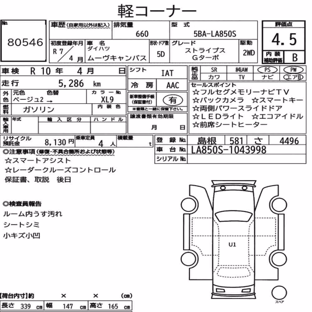 Notka aukcyjna: DAIHATSU MOVE CANBUS STRIPES G TURBO