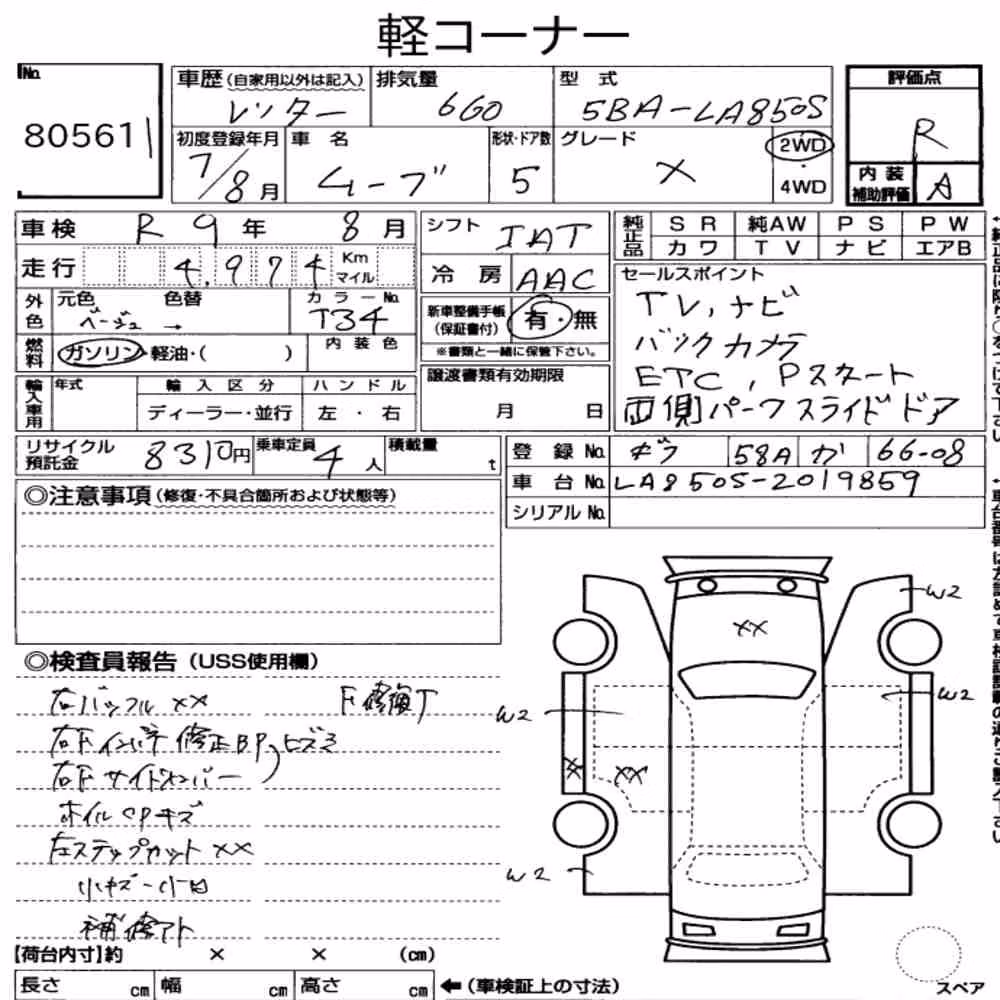 Notka aukcyjna: DAIHATSU MOVE X