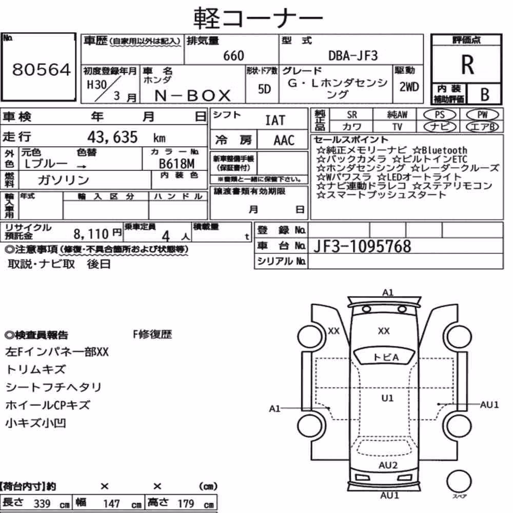 Notka aukcyjna: HONDA N-BOX G・L HONDA SENSING